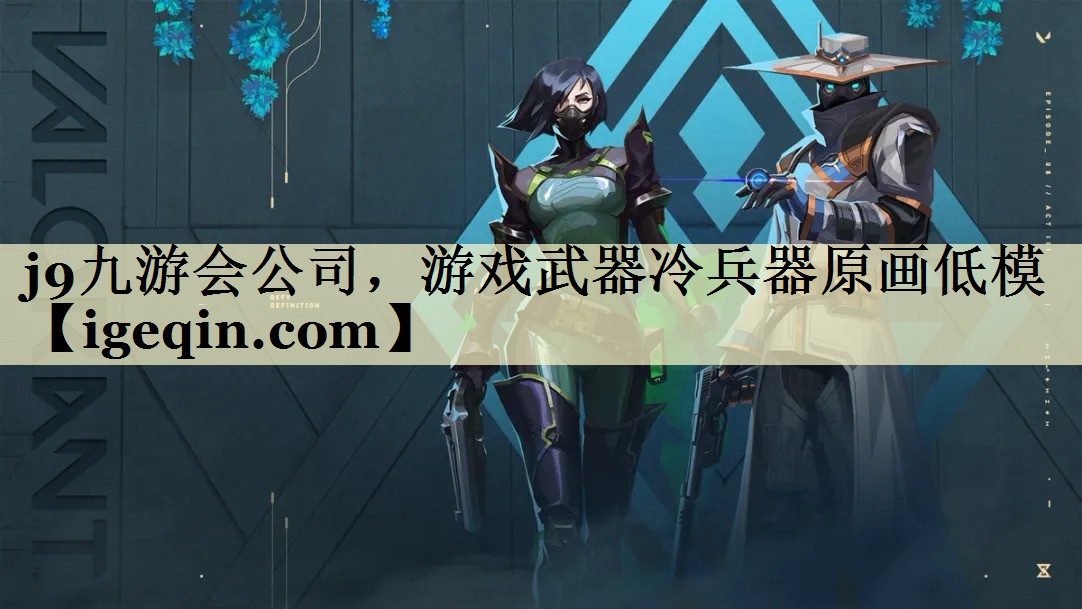 游戏武器冷兵器原画低模
