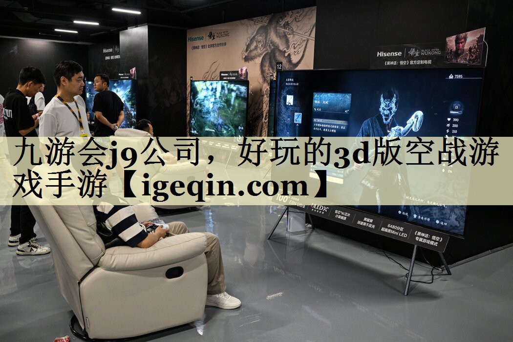 好玩的3d版空战游戏手游